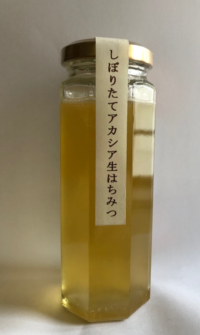 しぼりたてアカシア生蜂蜜