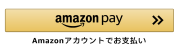 アマゾンペイ